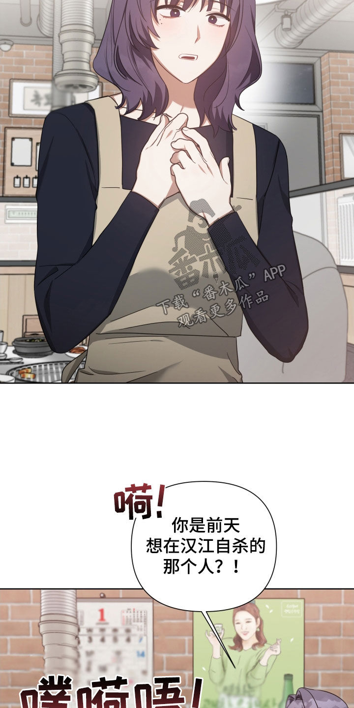 《狼人与血族》第62话 第15页