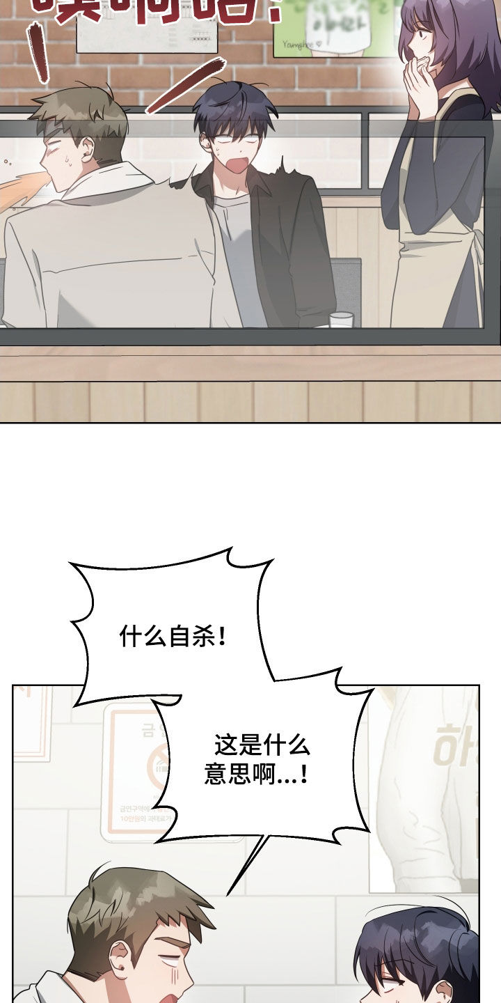 《狼人与血族》第62话 第16页