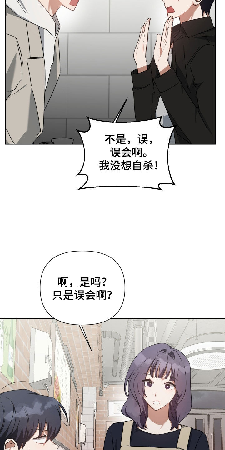 《狼人与血族》第62话 第17页