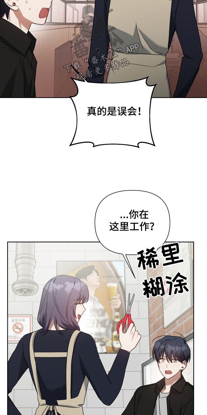 《狼人与血族》第62话 第18页