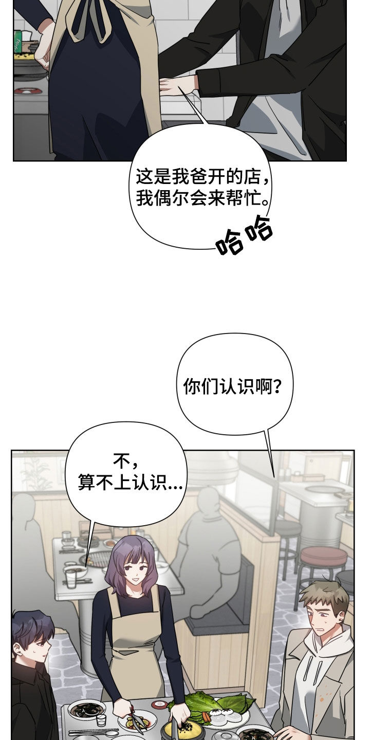 《狼人与血族》第62话 第19页