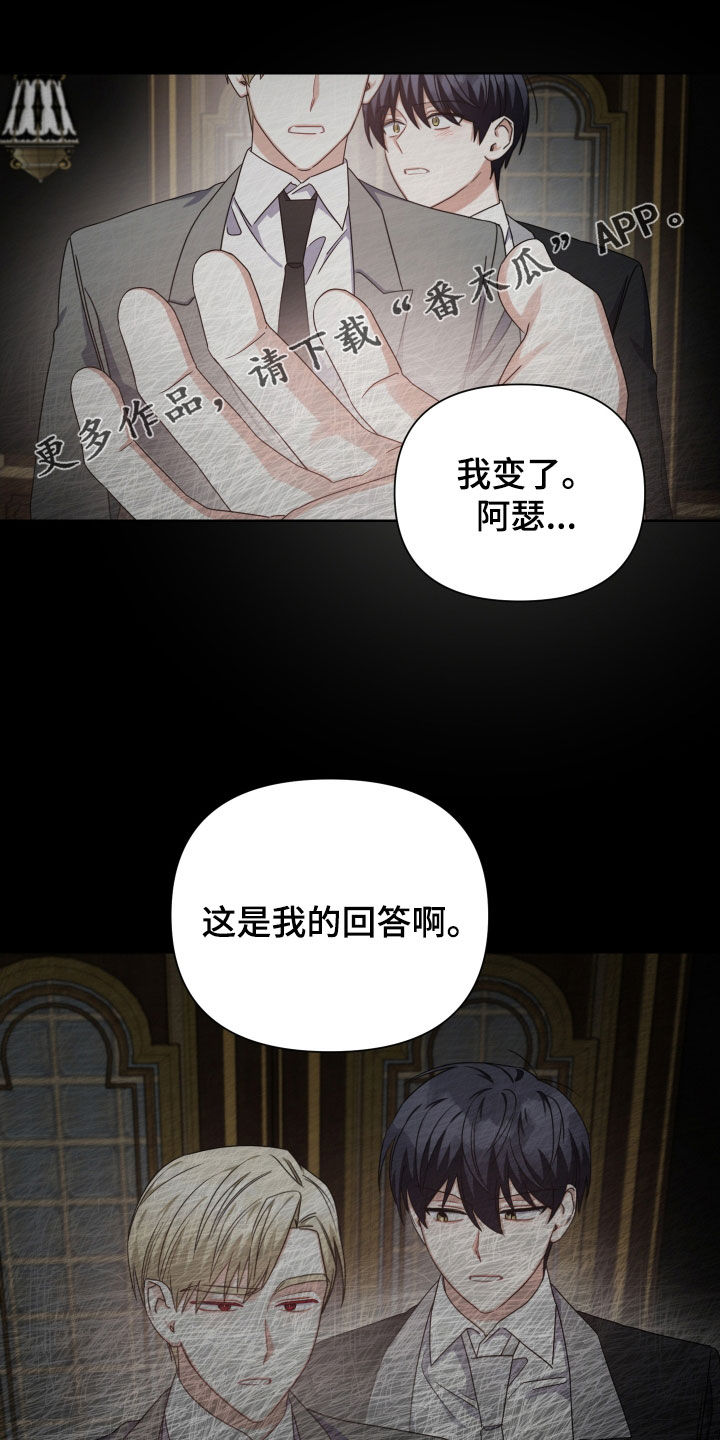 《狼人与血族》第62话 第1页