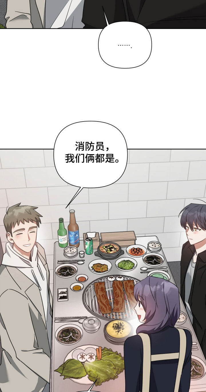 《狼人与血族》第62话 第21页