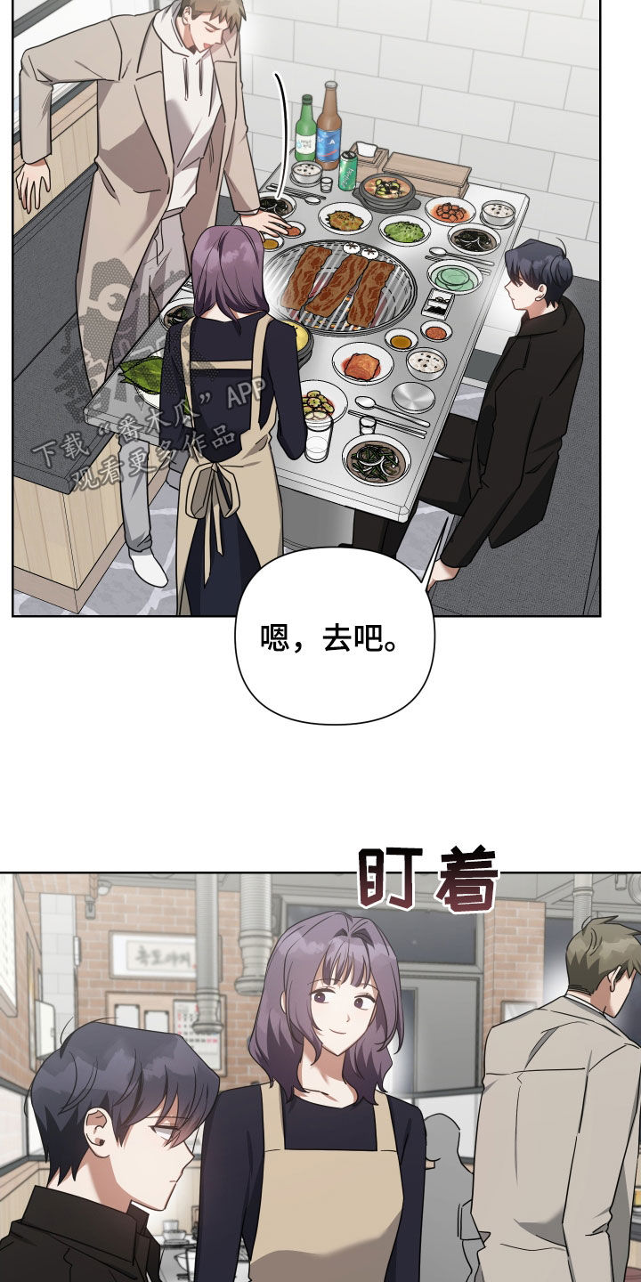 《狼人与血族》第62话 第23页