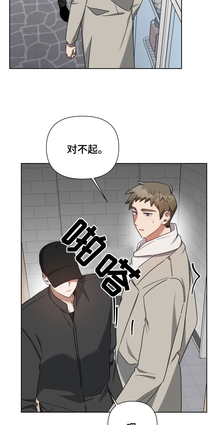 《狼人与血族》第62话 第27页