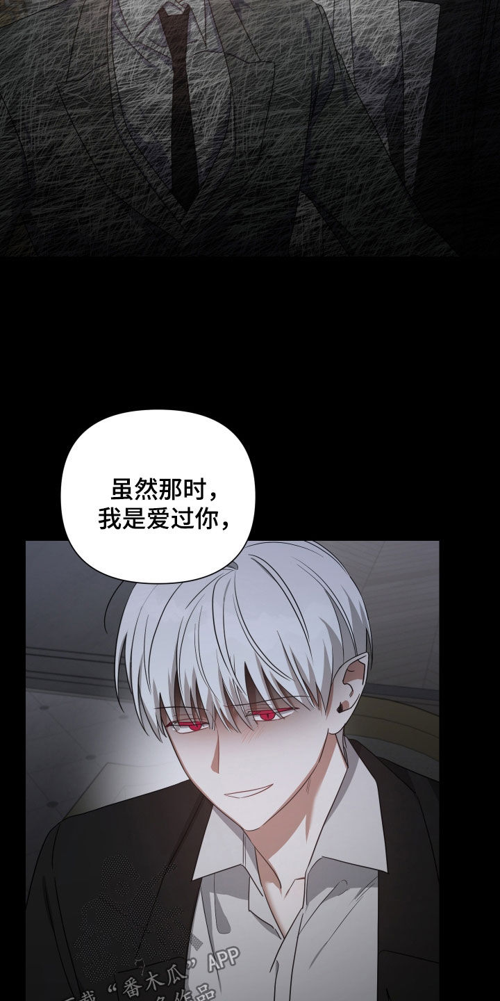 《狼人与血族》第62话 第2页