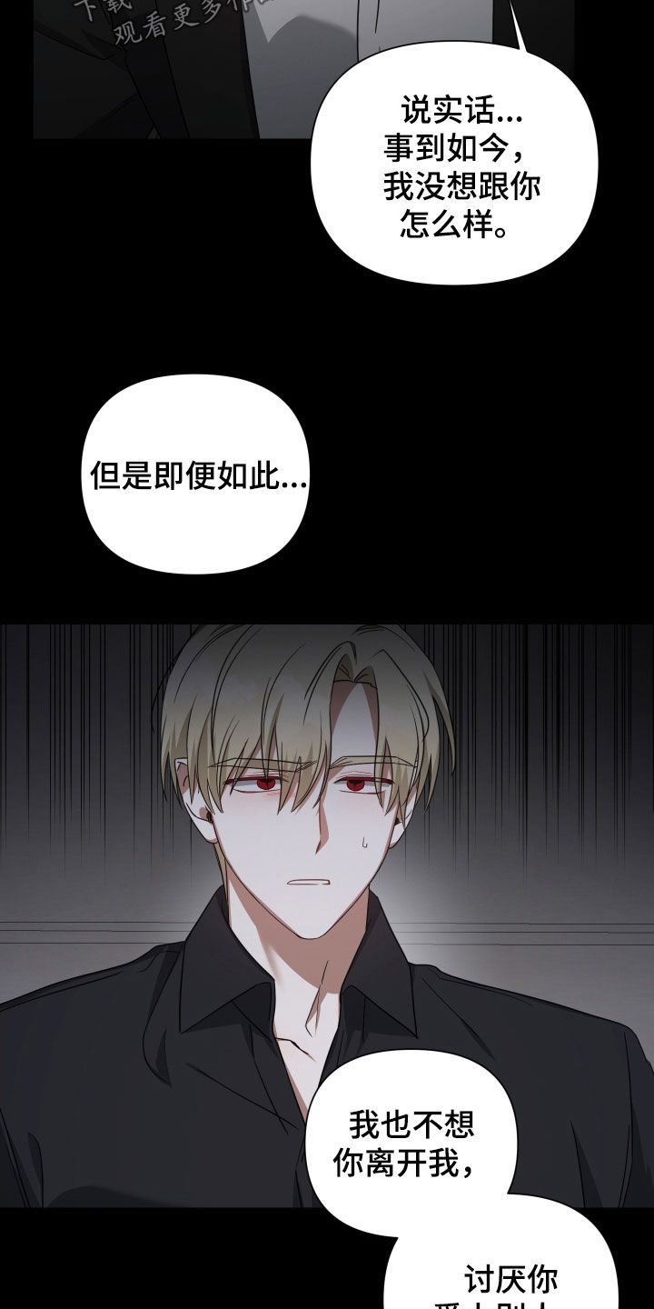 《狼人与血族》第62话 第3页