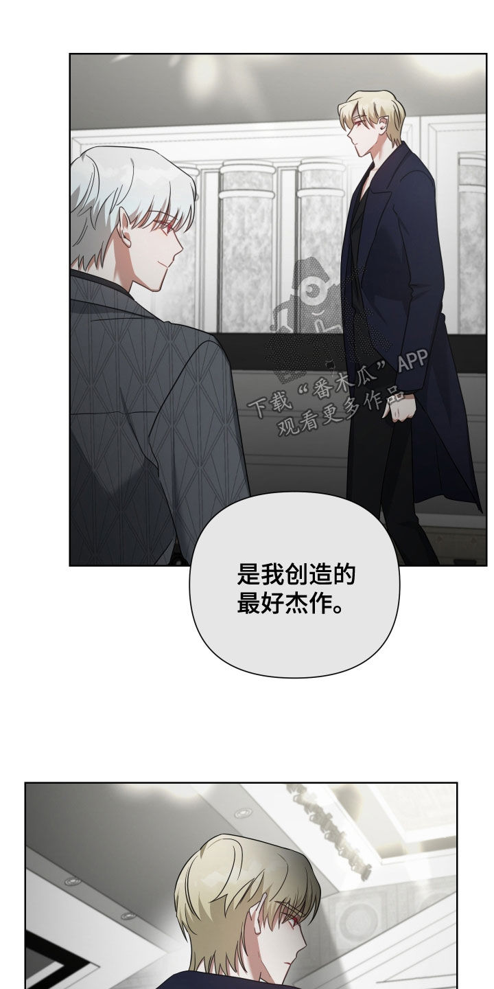 《狼人与血族》第62话 第5页