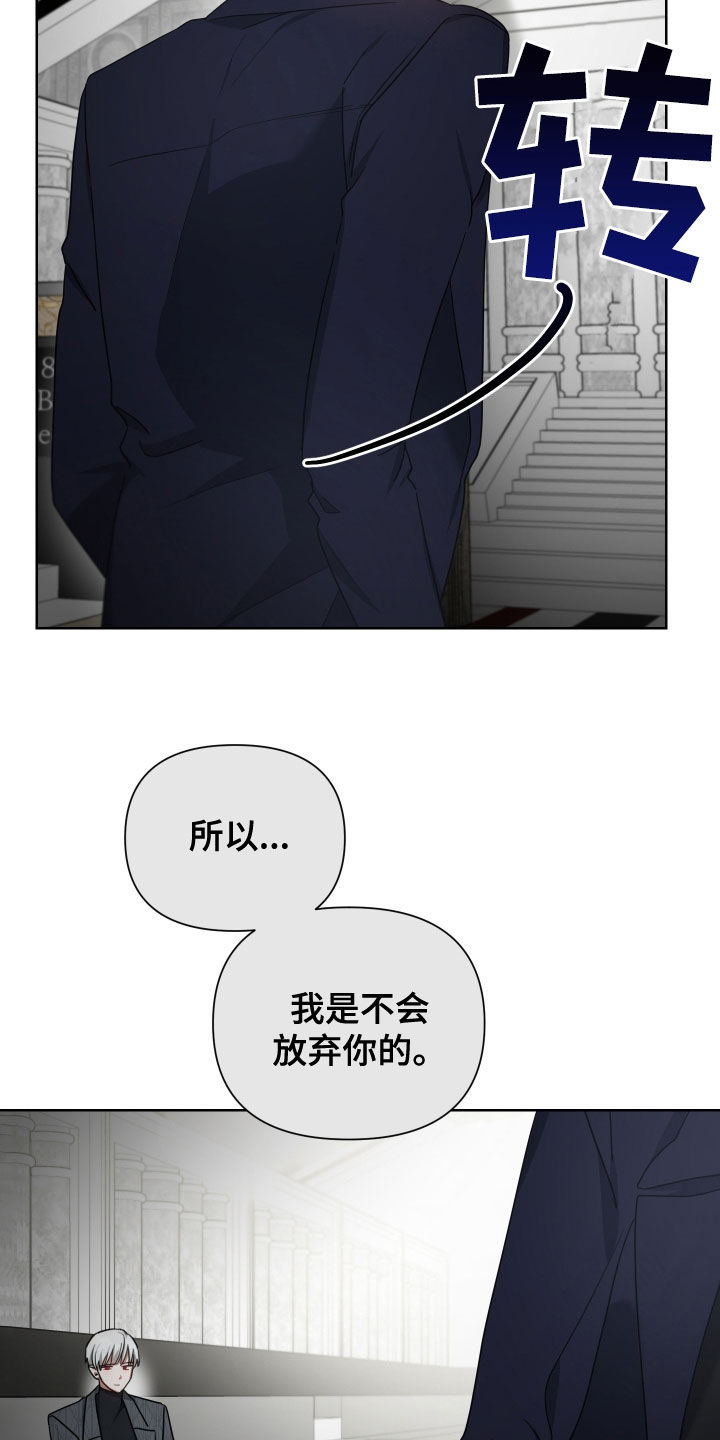 《狼人与血族》第62话 第6页