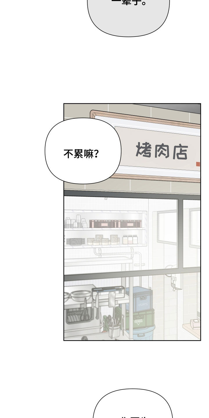 《狼人与血族》第62话 第8页