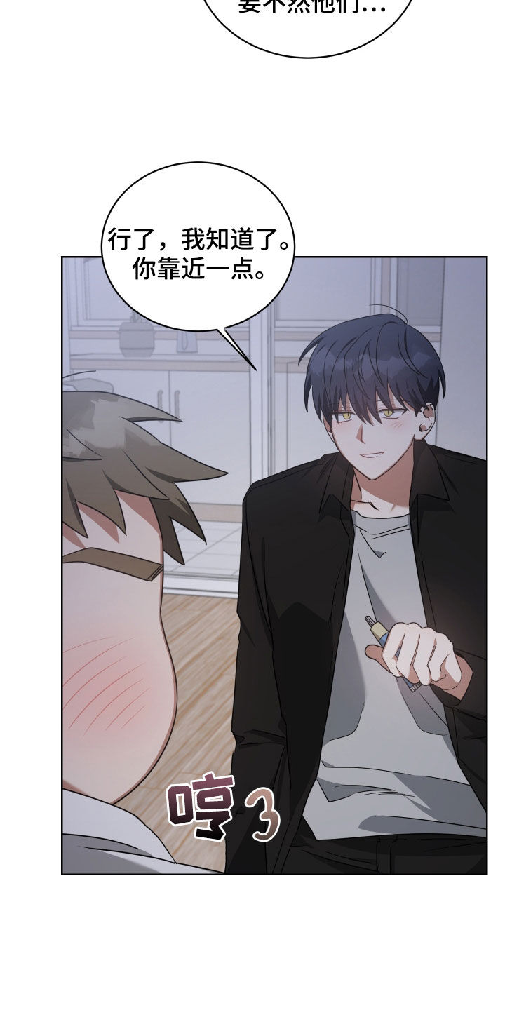 《狼人与血族》第65话 第10页