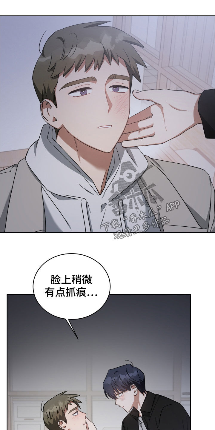 《狼人与血族》第65话 第11页