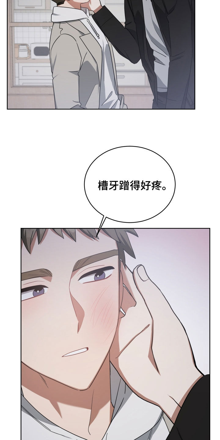 《狼人与血族》第65话 第12页