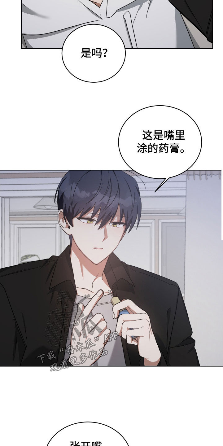 《狼人与血族》第65话 第13页