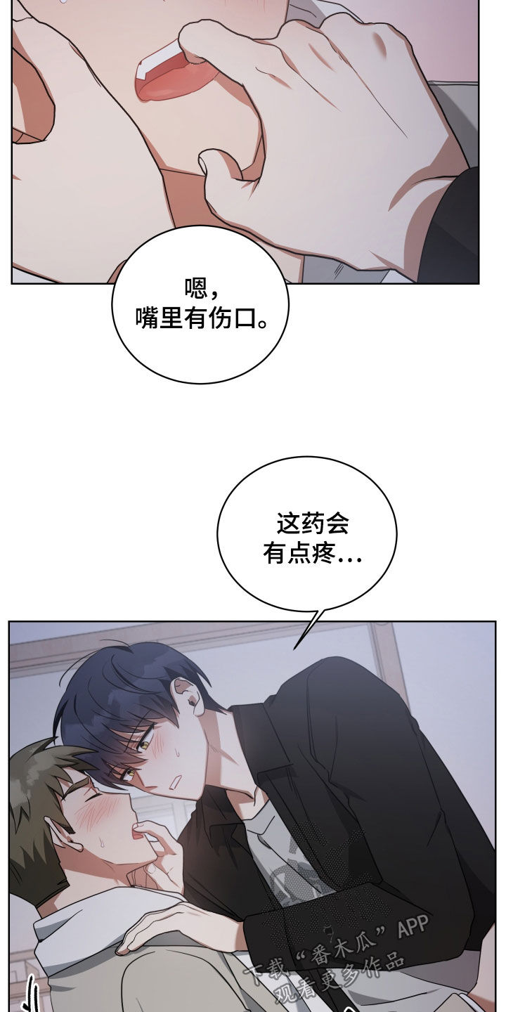 《狼人与血族》第65话 第15页