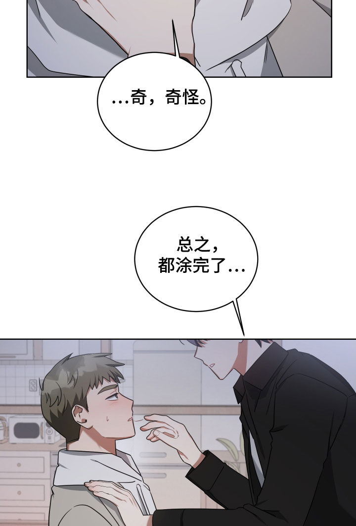 《狼人与血族》第65话 第17页
