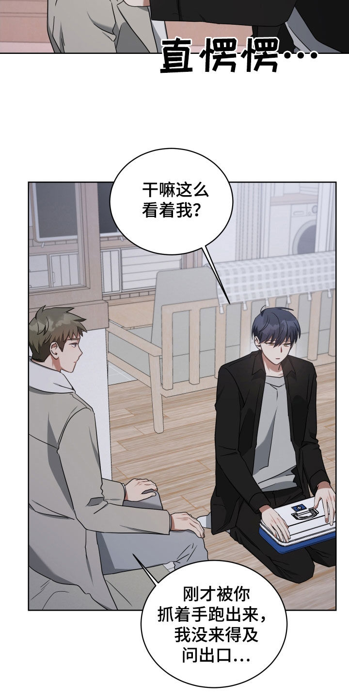 《狼人与血族》第65话 第18页