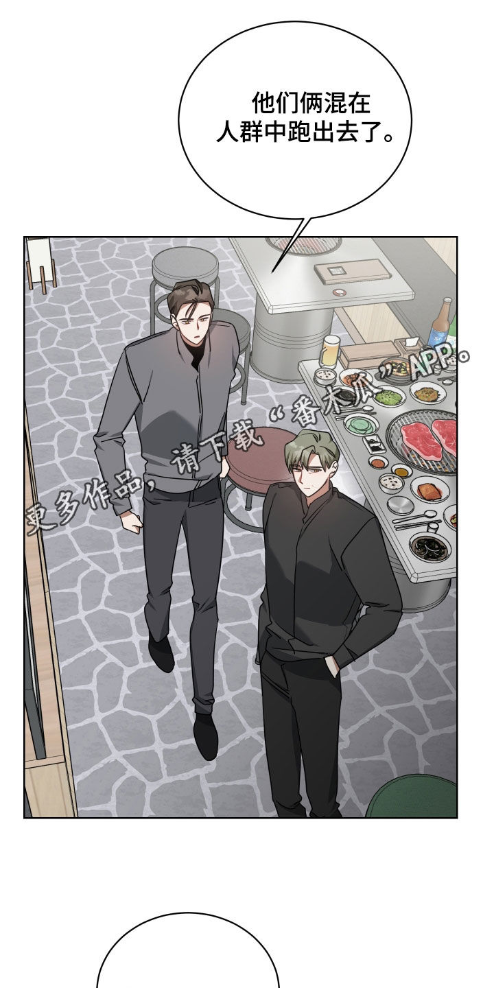 《狼人与血族》第65话 第1页