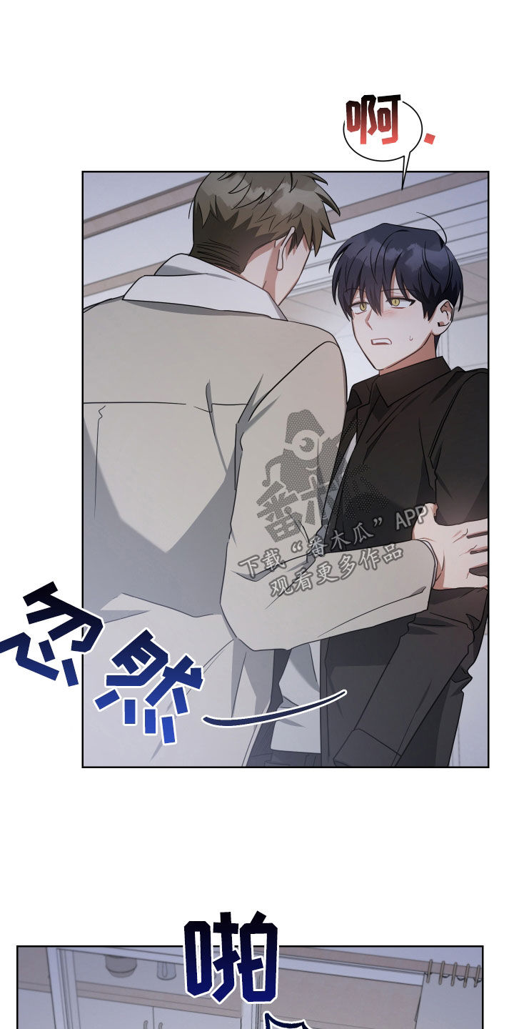 《狼人与血族》第65话 第21页