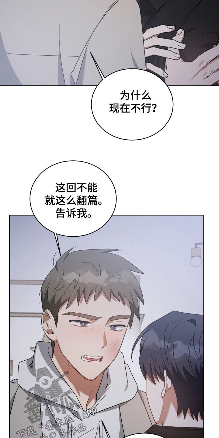 《狼人与血族》第65话 第23页