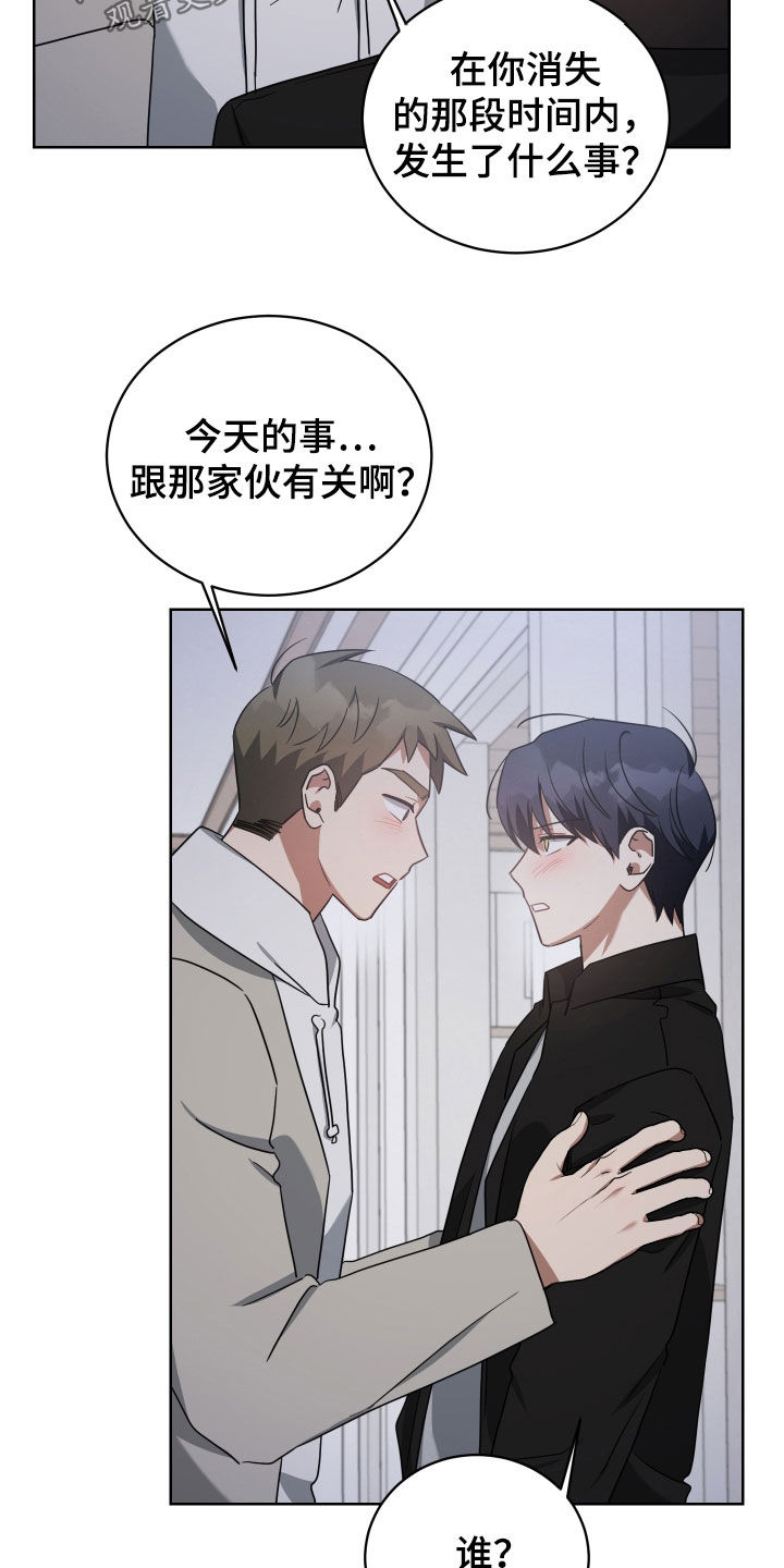 《狼人与血族》第65话 第24页
