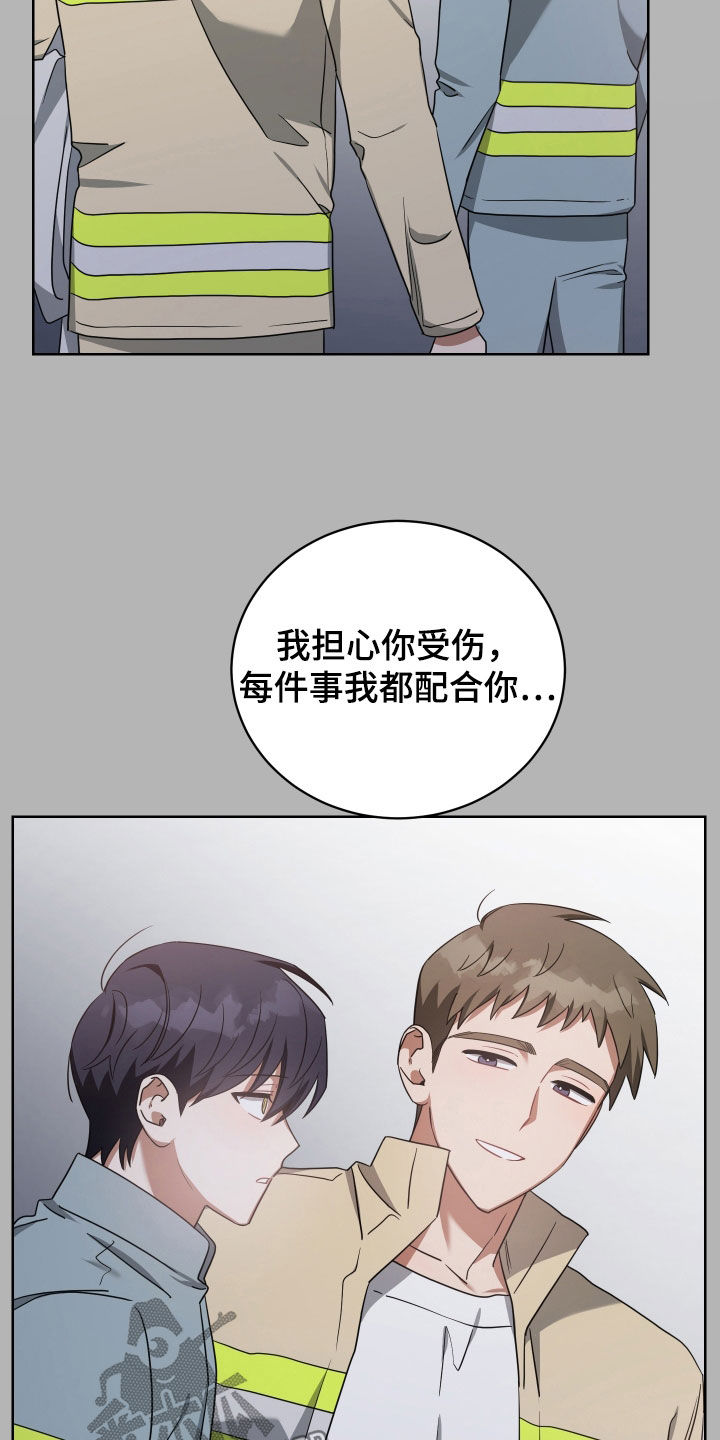 《狼人与血族》第65话 第28页