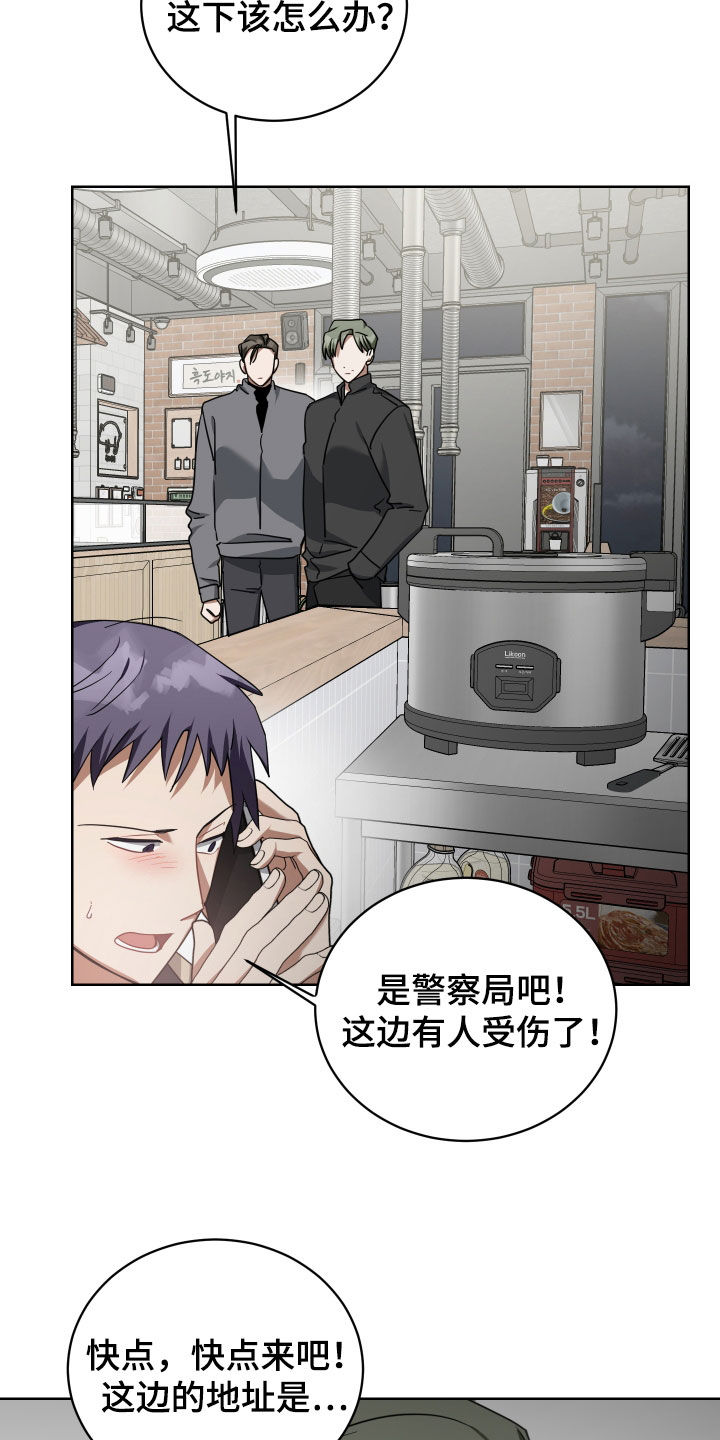 《狼人与血族》第65话 第2页