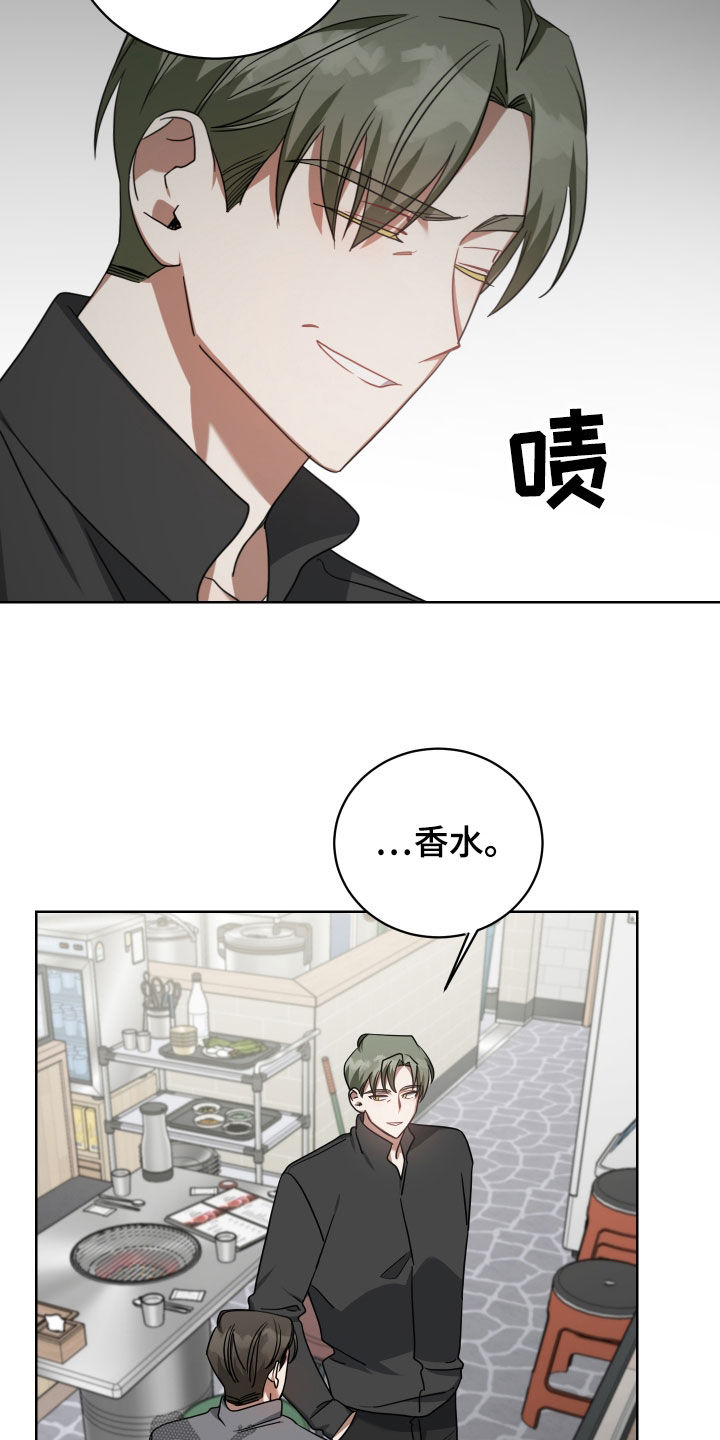 《狼人与血族》第65话 第3页