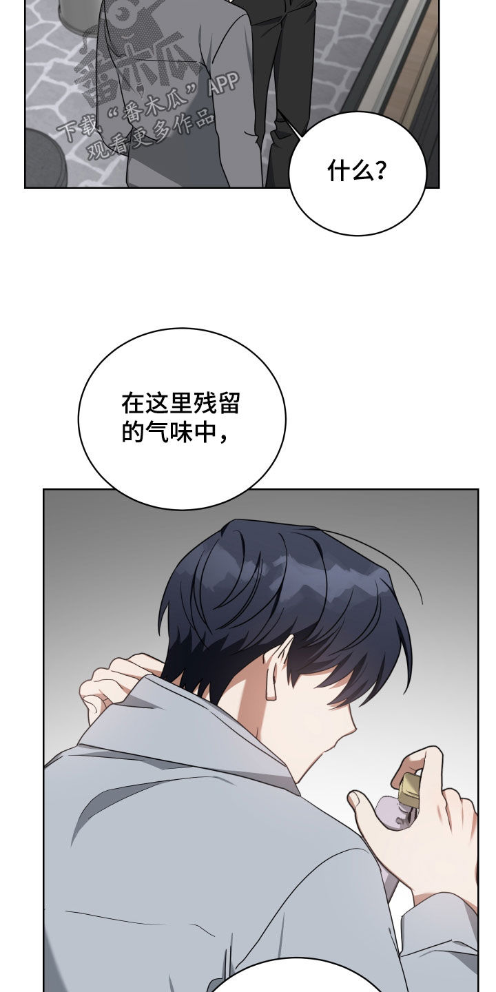 《狼人与血族》第65话 第4页