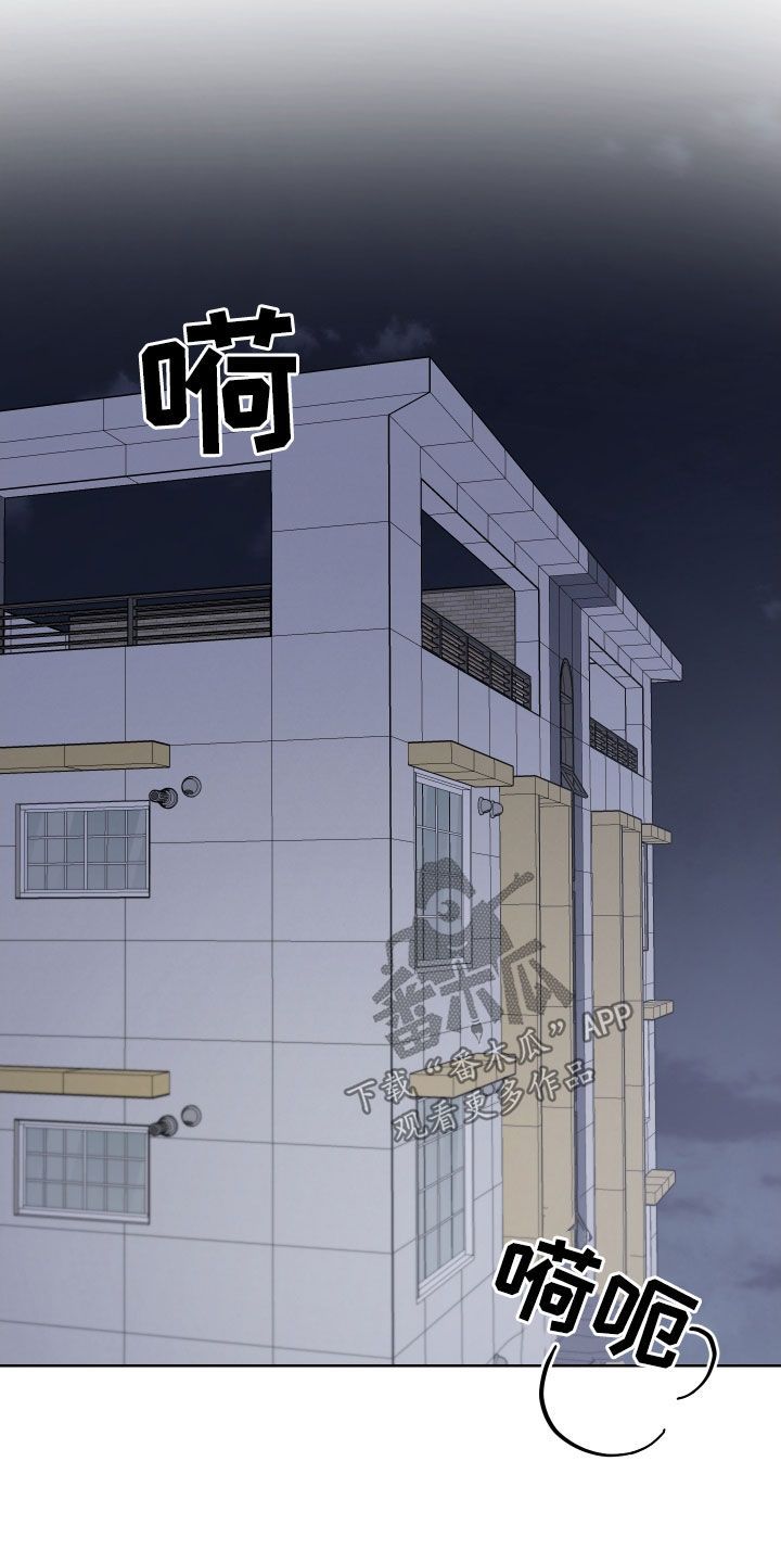 《狼人与血族》第65话 第6页