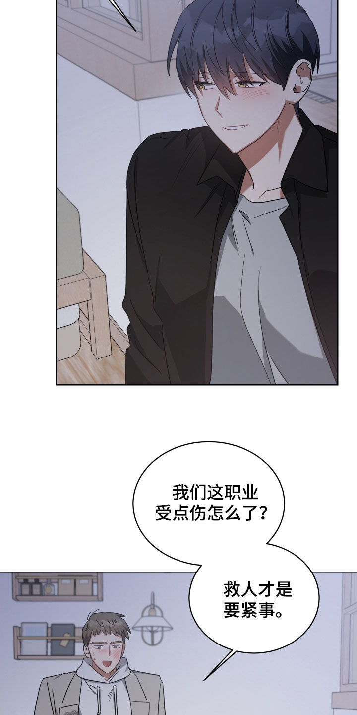《狼人与血族》第65话 第8页