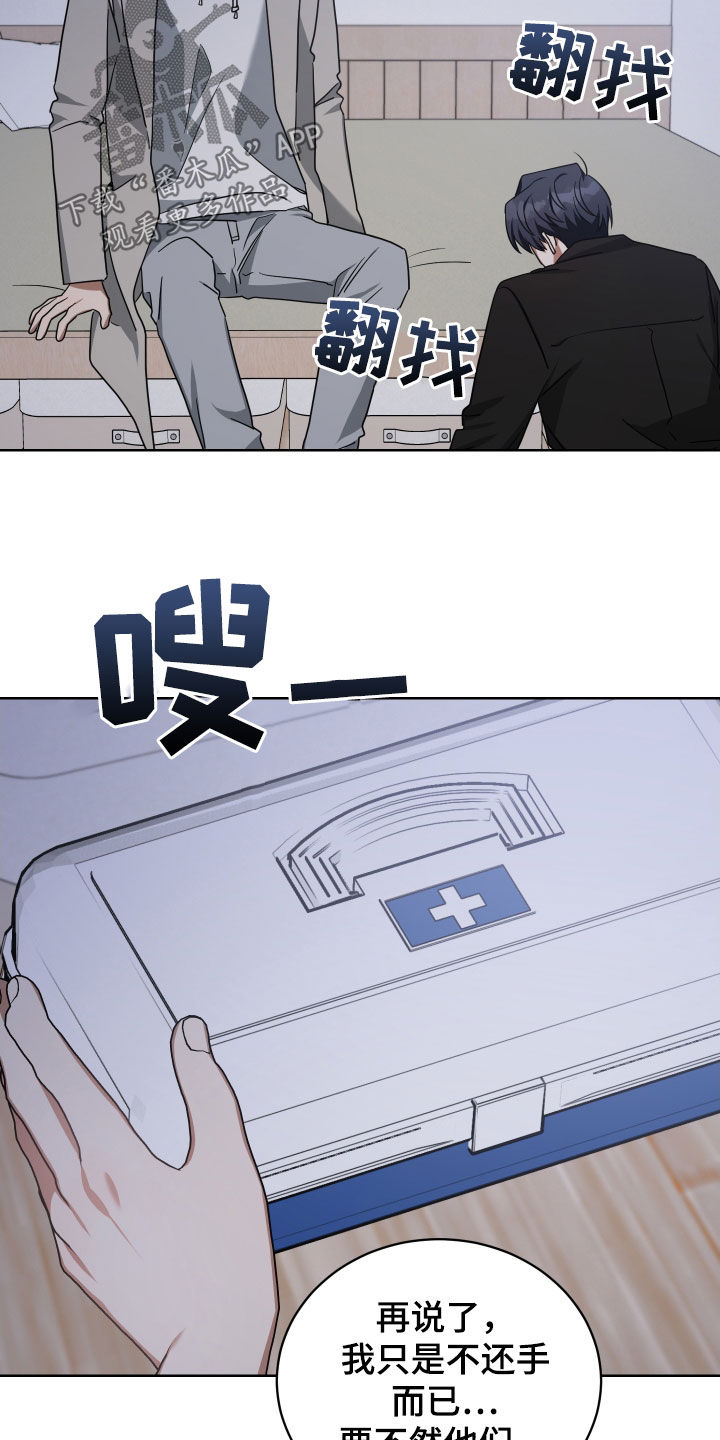《狼人与血族》第65话 第9页