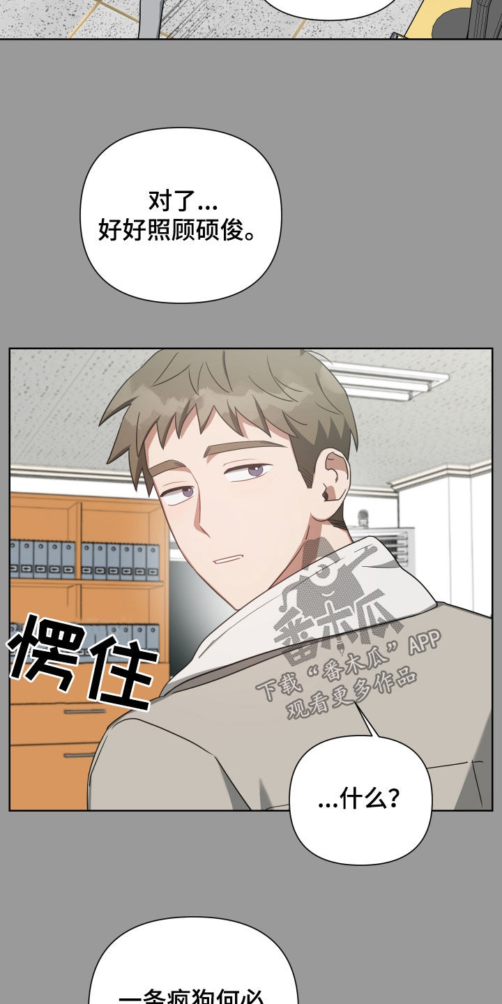 《狼人与血族》第61话 第10页