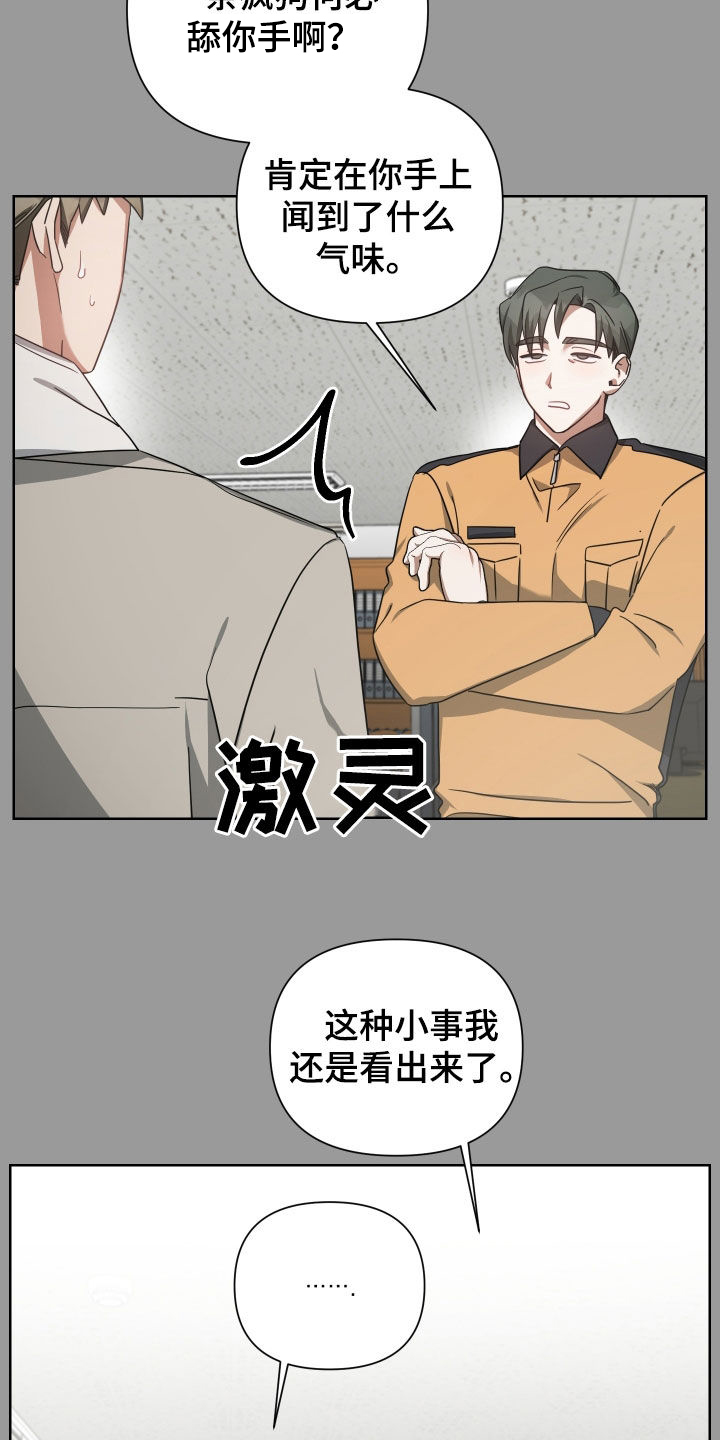 《狼人与血族》第61话 第11页