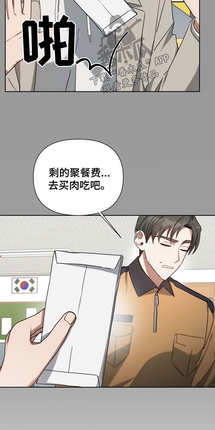 《狼人与血族》第61话 第13页