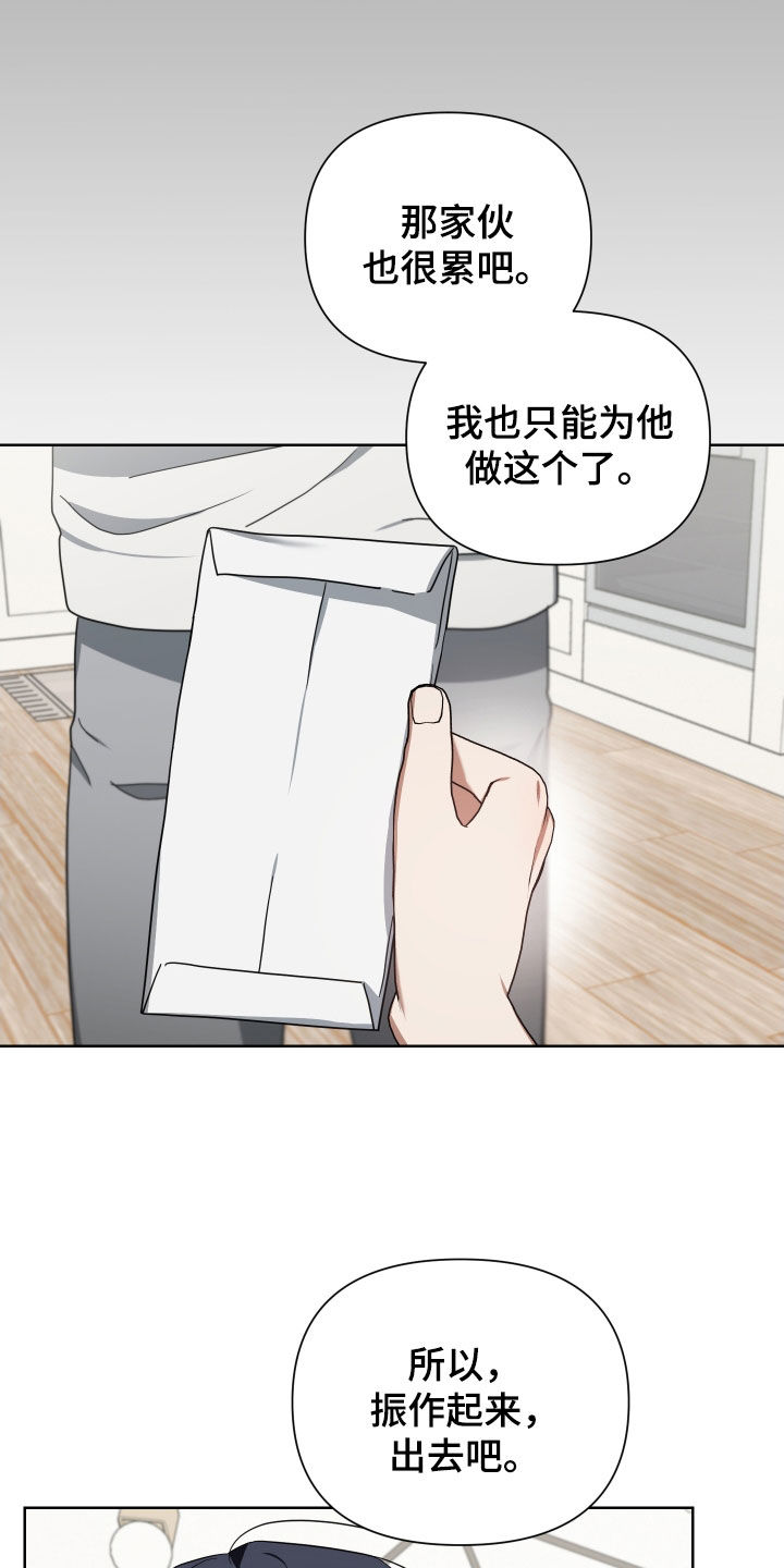 《狼人与血族》第61话 第14页