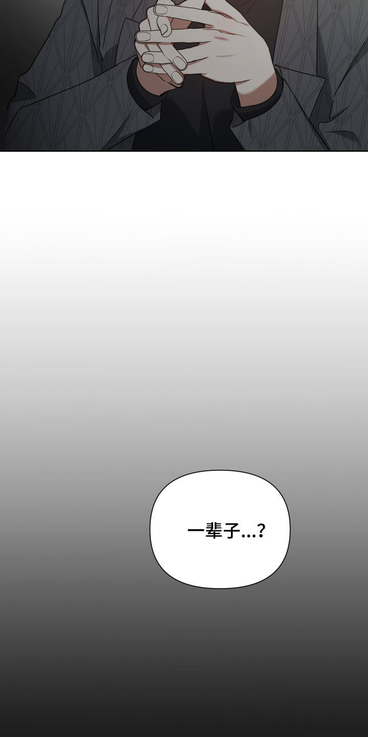 《狼人与血族》第61话 第24页