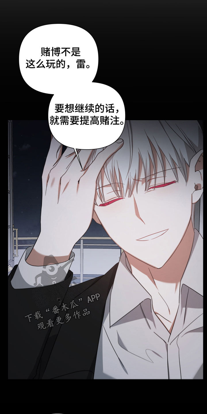 《狼人与血族》第61话 第25页