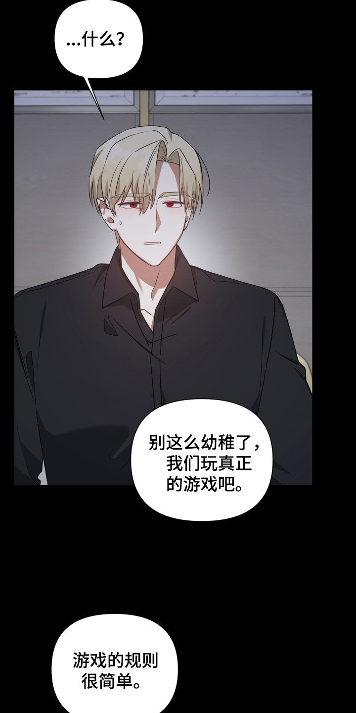 《狼人与血族》第61话 第26页