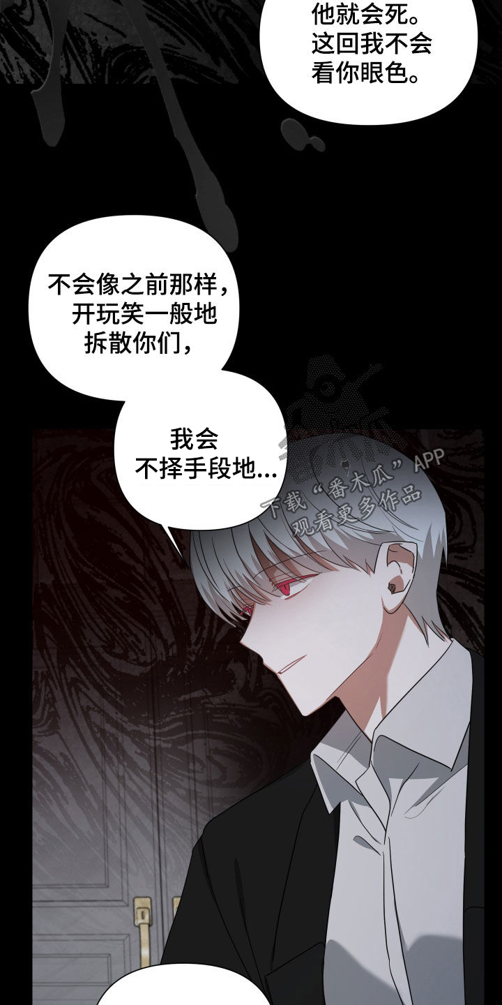 《狼人与血族》第61话 第28页