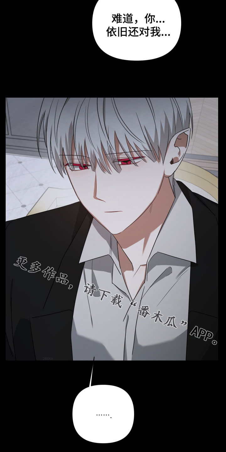 《狼人与血族》第61话 第31页