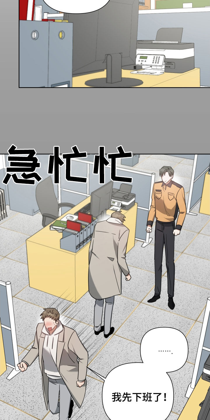 《狼人与血族》第61话 第9页