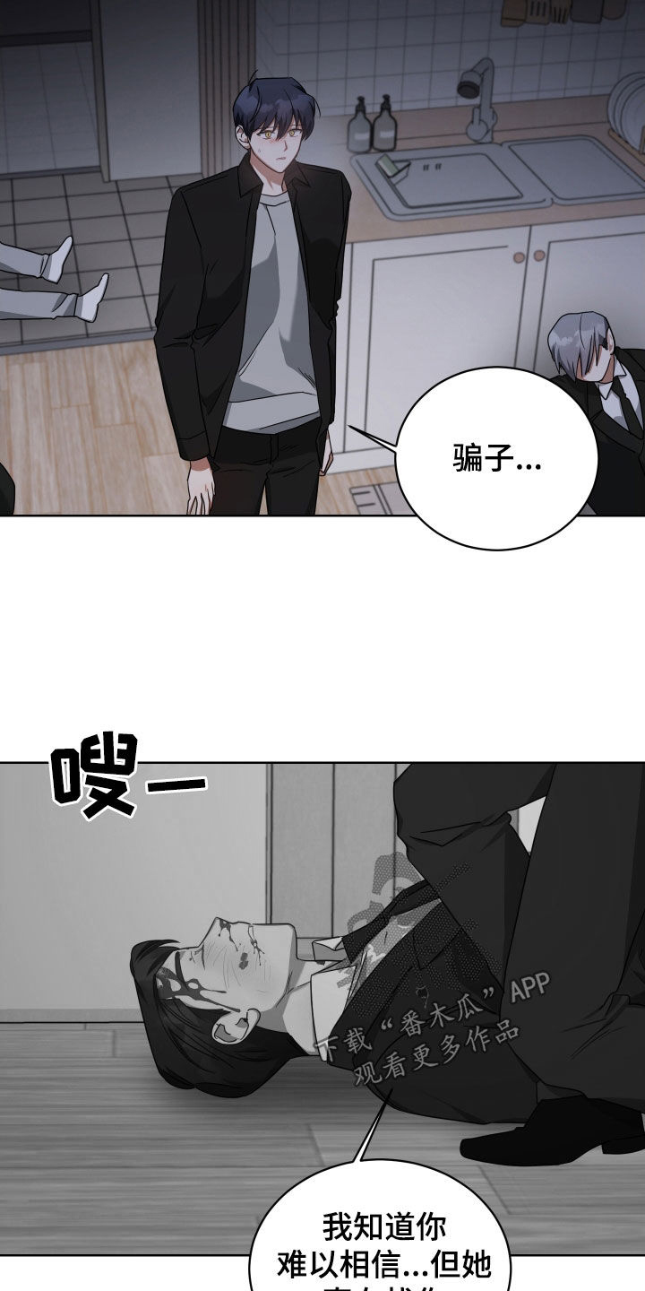 《狼人与血族》第68话 第12页