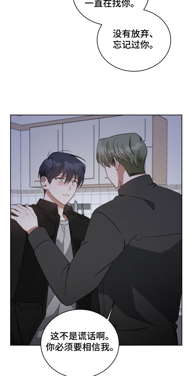 《狼人与血族》第68话 第13页