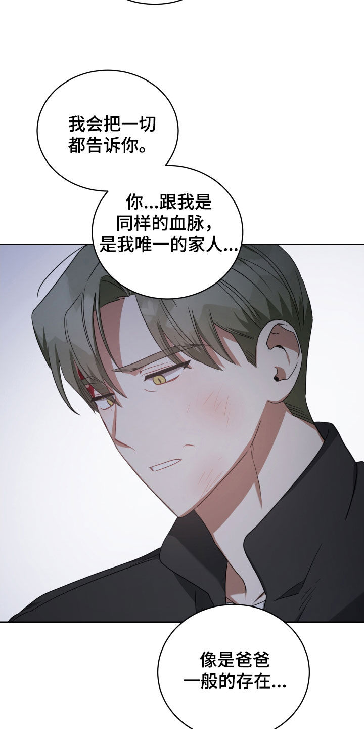 《狼人与血族》第68话 第14页