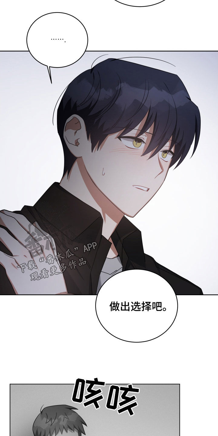 《狼人与血族》第68话 第15页