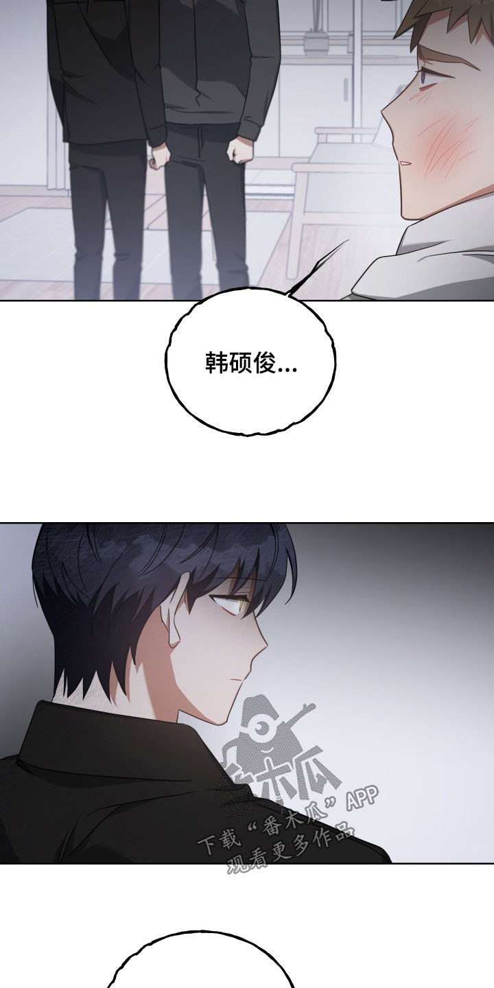 《狼人与血族》第68话 第17页