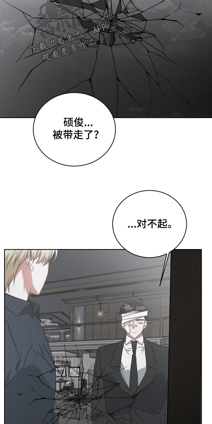 《狼人与血族》第68话 第20页