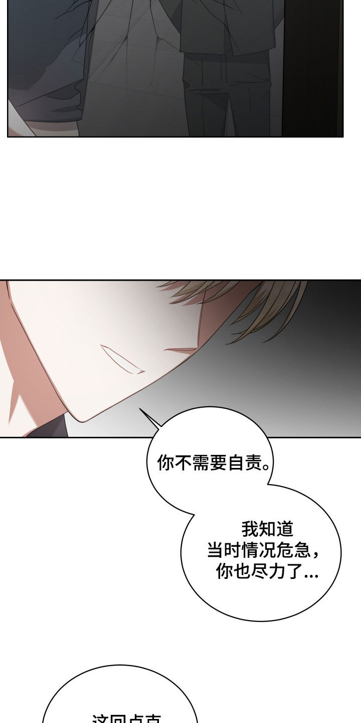 《狼人与血族》第68话 第21页