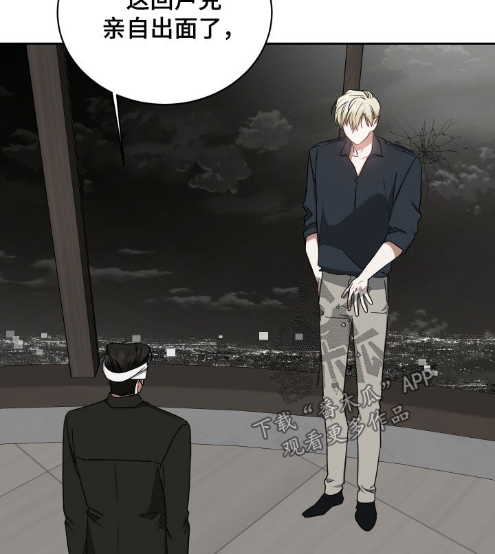 《狼人与血族》第68话 第22页